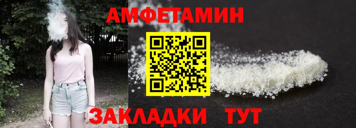АМФЕТАМИН 98%  АМФЕТАМИН  Солнечногорск  Вход с VPN 