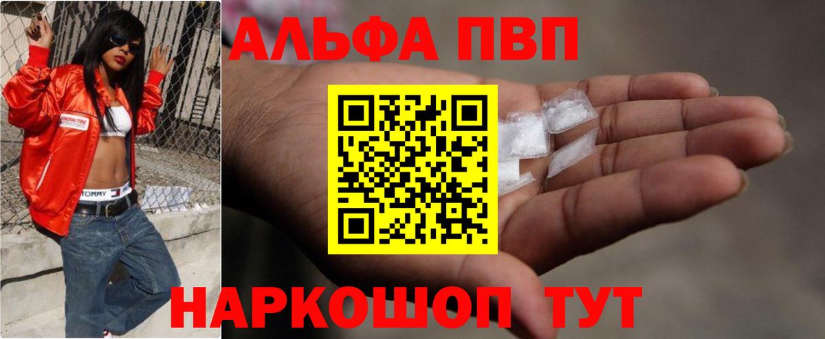 A-PVP Соль Солнечногорск