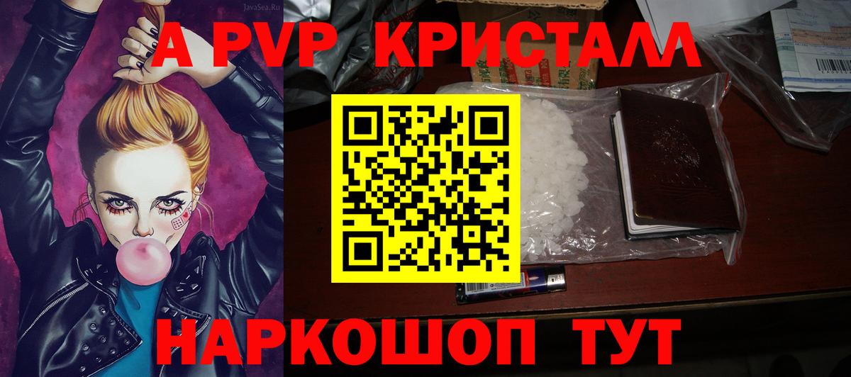 Alpha PVP кристаллы  где продают   Солнечногорск  Вход с VPN  Alpha PVP  Alpha-PVP кристаллы  Альфа ПВП СК КРИС 