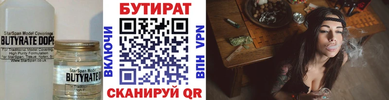 БУТИРАТ бутандиол  omg ССЫЛКА  Солнечногорск 