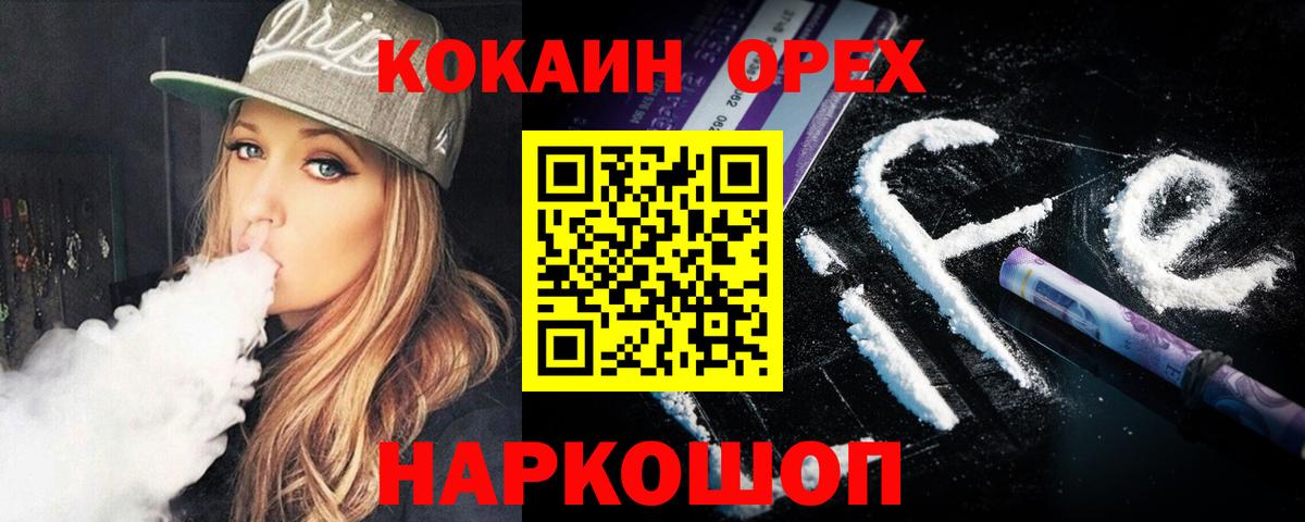 КОКАИН Колумбийский Солнечногорск