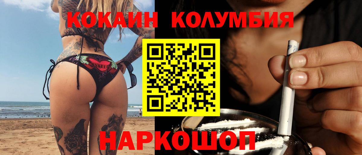 Cocaine  COCAIN FishScale  Солнечногорск  Вход с VPN  Кокаин FishScale 