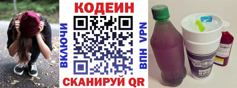 shop как зайти  дарнет шоп  Солнечногорск  Codein напиток Lean (лин) 