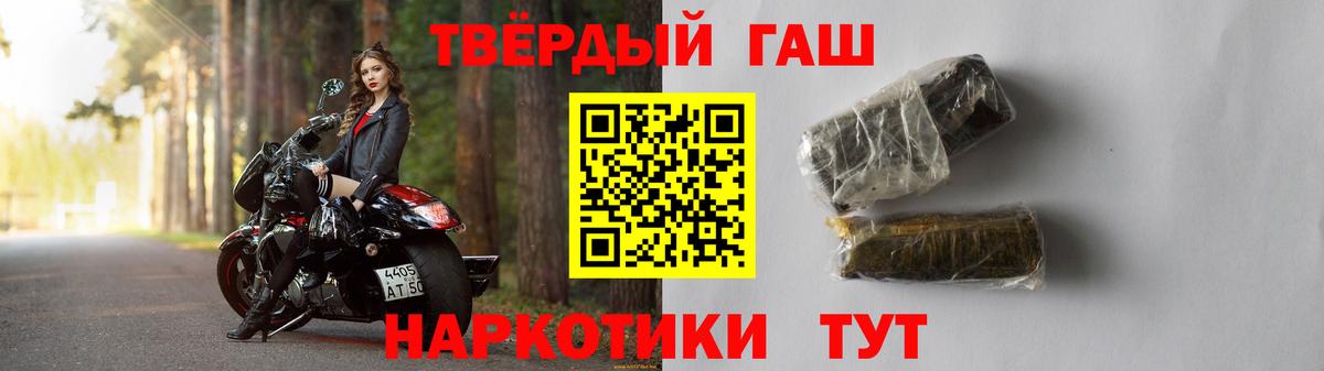 ГАШИШ VHQ  ГАШ гарик  Вход с VPN  Солнечногорск 