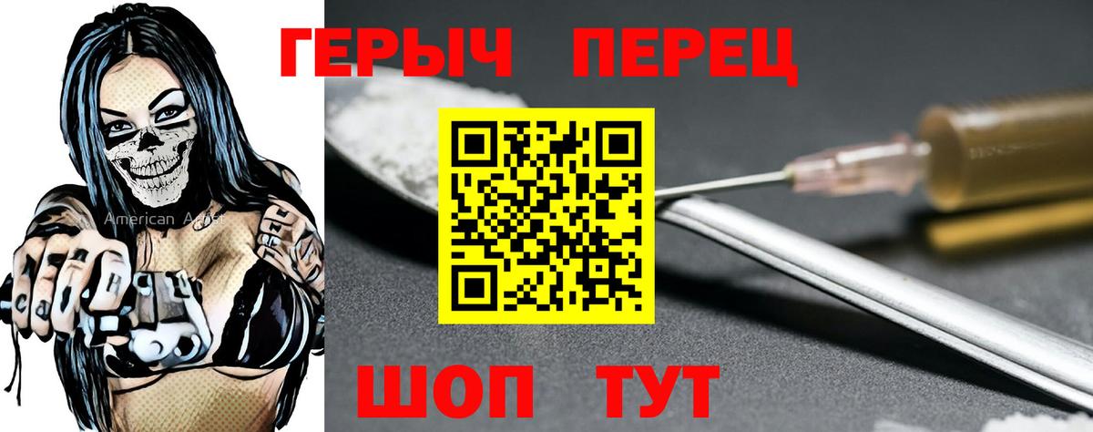 Героин Heroin  ГЕРОИН  Солнечногорск  Вход с VPN 