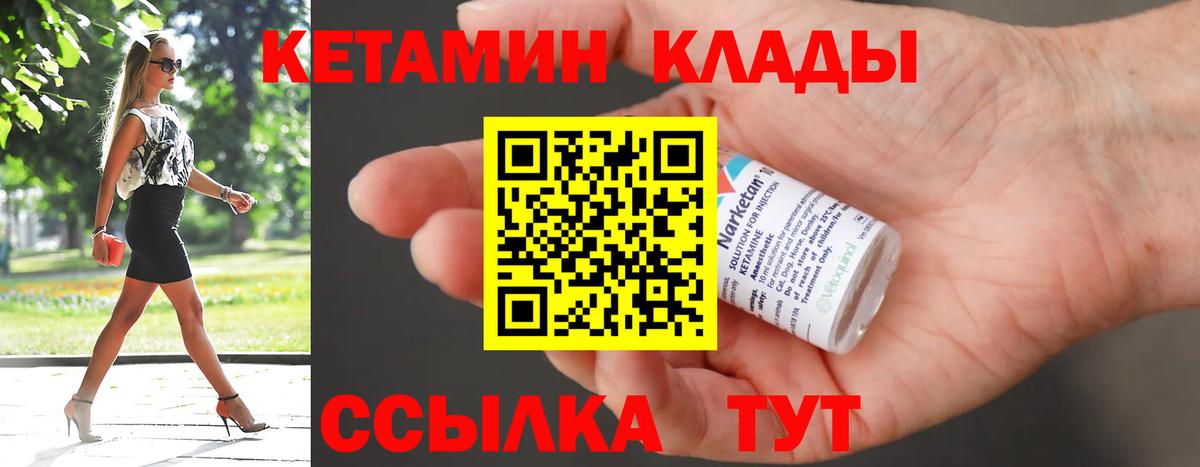 omg   Вход с VPN  Солнечногорск  Кетамин VHQ 