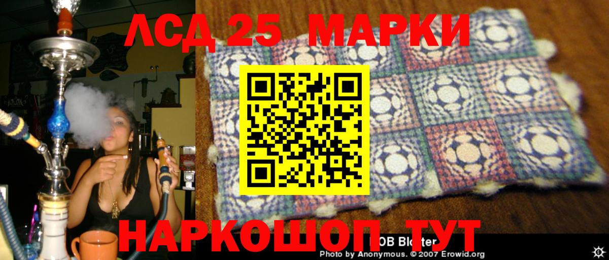 LSD-25 экстази ecstasy  Вход с VPN  Солнечногорск 
