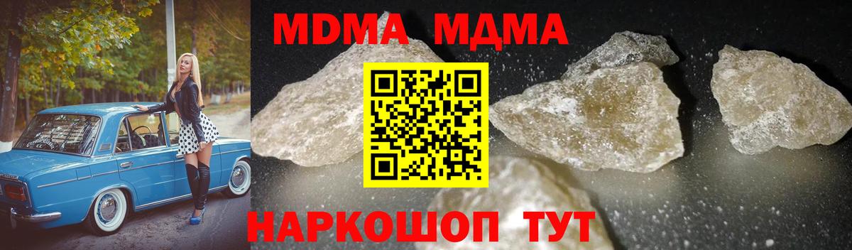 Солнечногорск  МДМА VHQ  MDMA Molly  Вход с VPN 