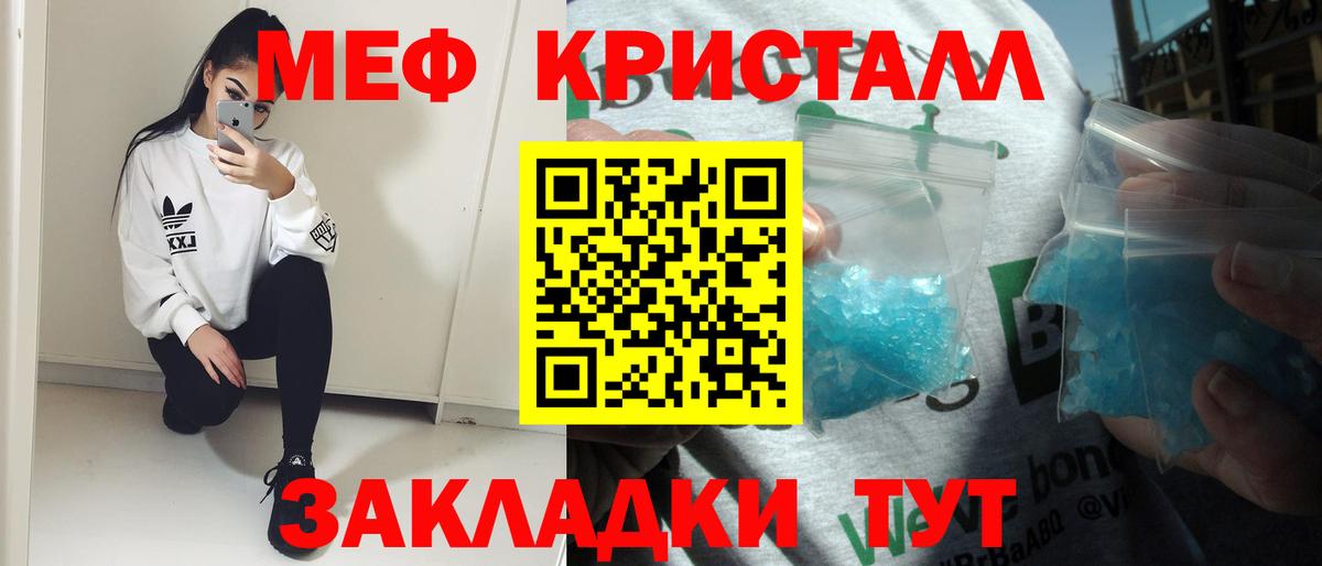 Мефедрон 4 MMC  купить закладку  Солнечногорск  Вход с VPN  МЯУ-МЯУ VHQ 