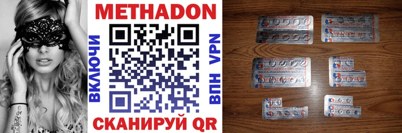 МЕТАДОН methadone Солнечногорск