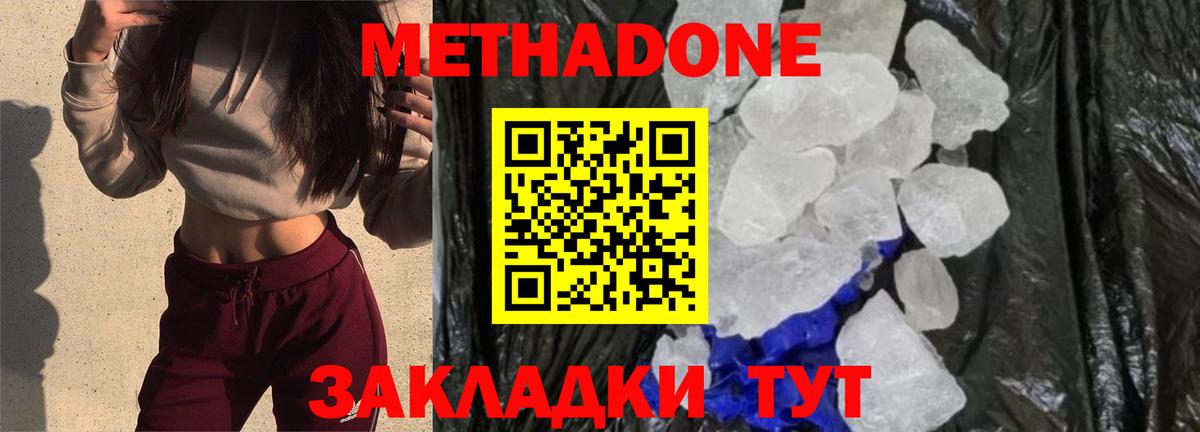 Солнечногорск  МЕТАДОН белоснежный  Метадон белоснежный  Вход с VPN 