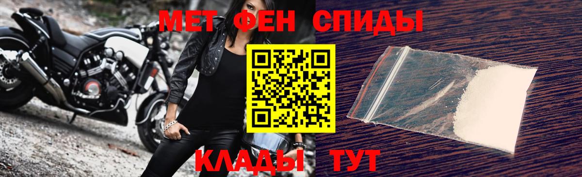 Метамфетамин  Первитин кристалл  Вход с VPN  Первитин кристалл  Солнечногорск 