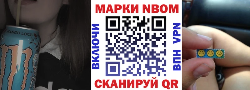 Марки NBOMe 1,8мг  Солнечногорск 