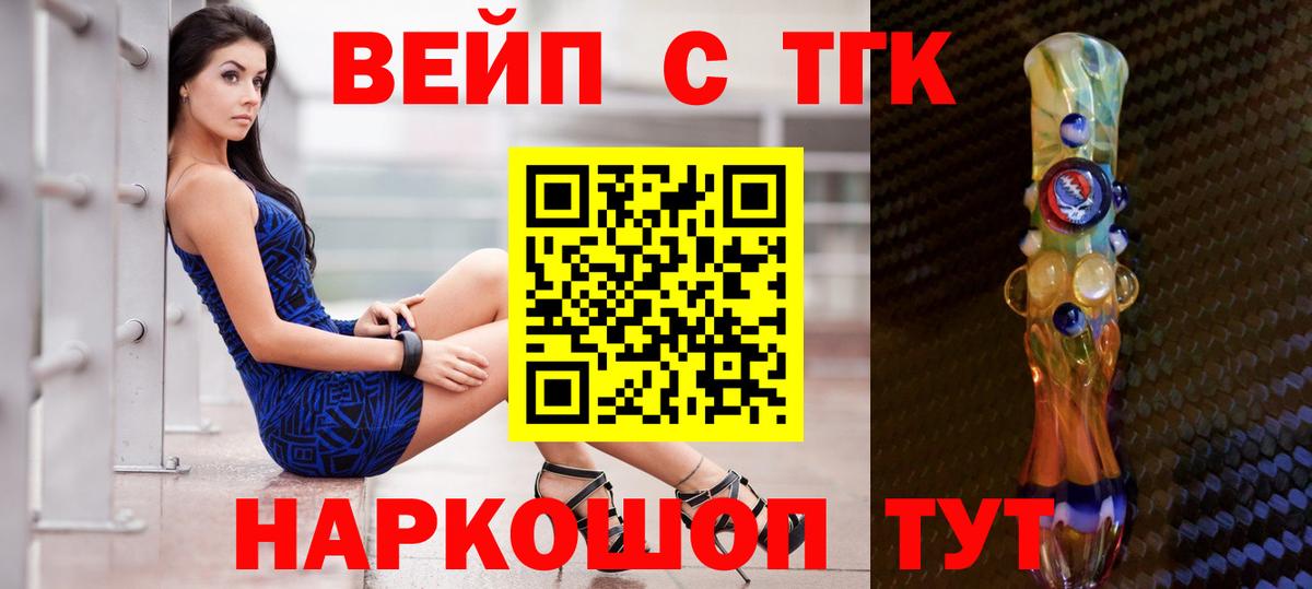 Дистиллят ТГК вейп с тгк Солнечногорск