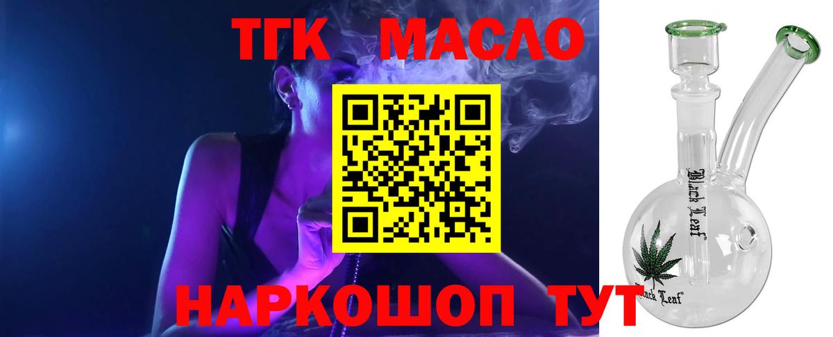 Солнечногорск  Дистиллят ТГК гашишное масло  Вход с VPN 